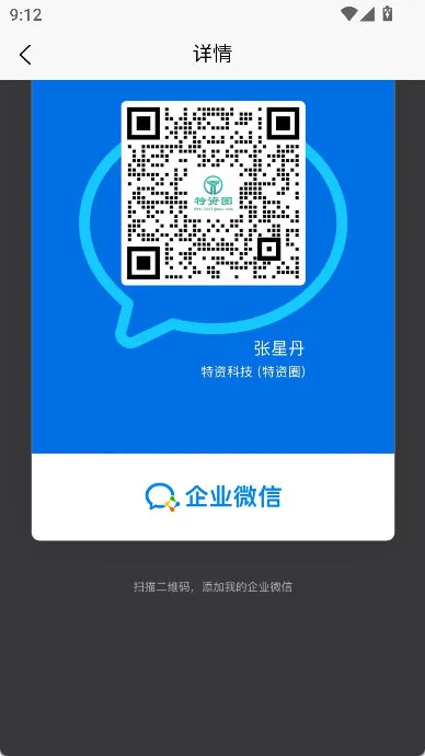 怎么联系配图3