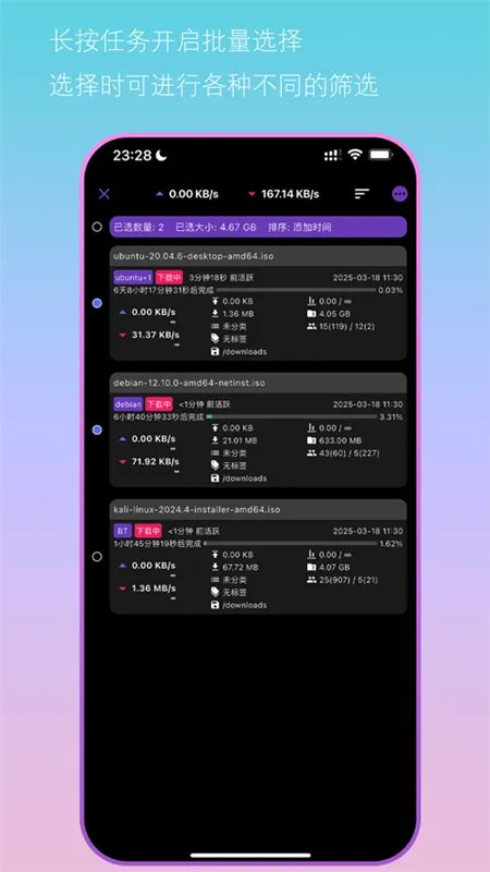 bit远控助手宣传图