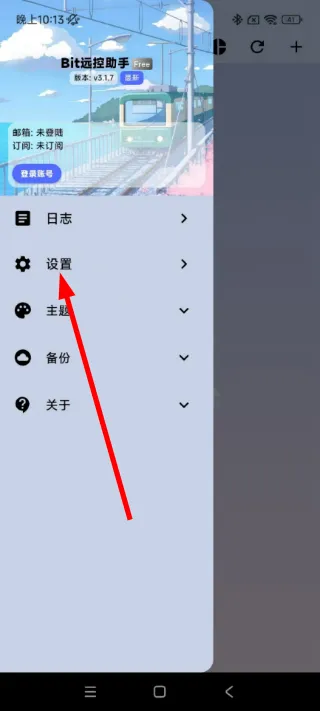 怎么设置图表排序配图2