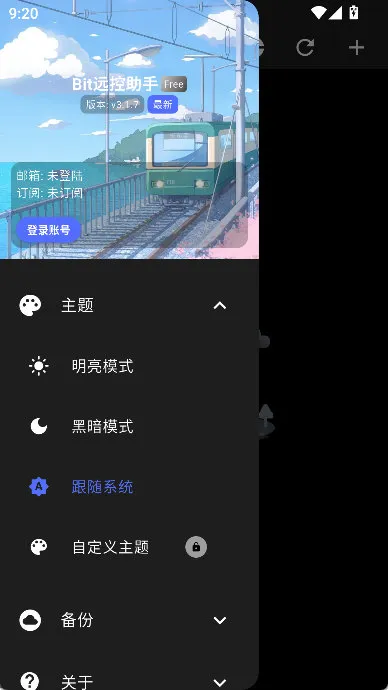 怎么修改主题配图3