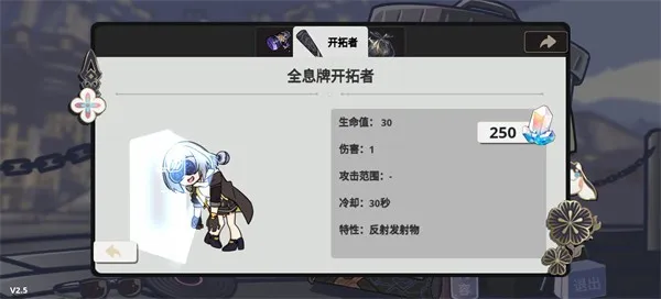 开拓者攻略配图1