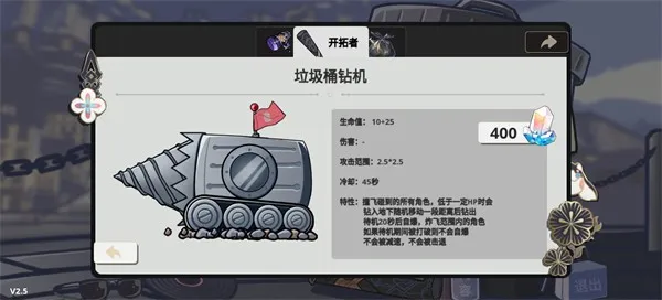开拓者攻略配图3