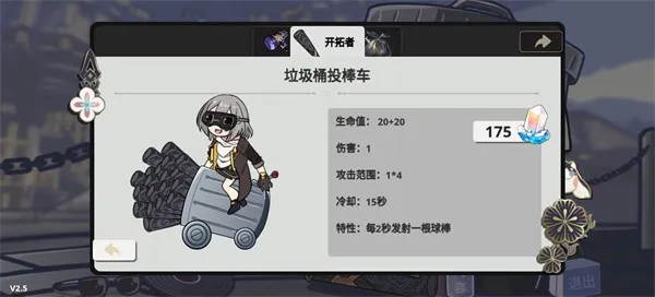 开拓者攻略配图4