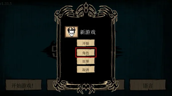怎么换角色配图1