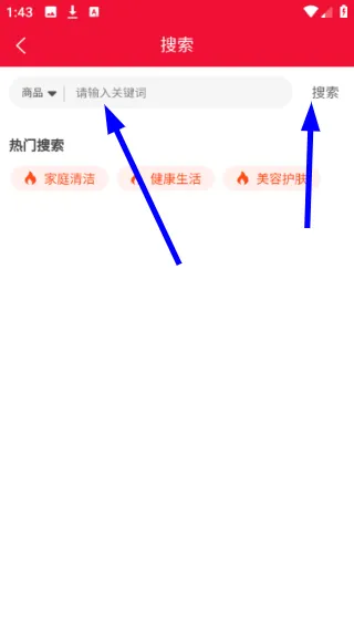怎么搜索商品配图2