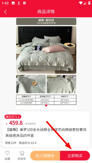 怎么搜索商品配图4