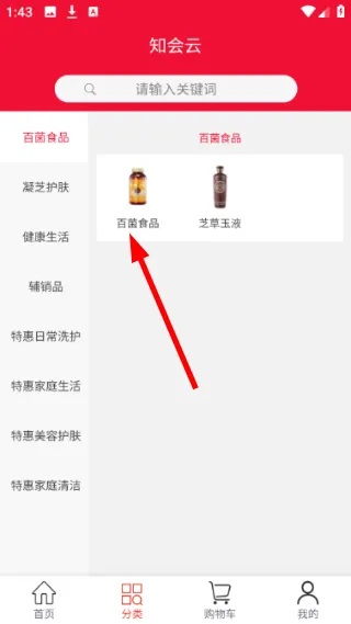 怎么加入购物车配图2
