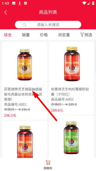 怎么加入购物车配图3