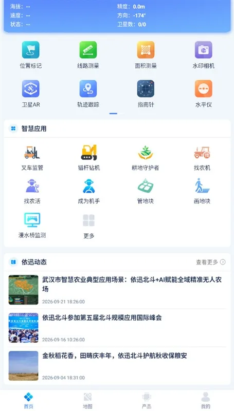 小依同学宣传图