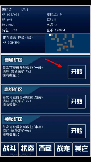 怎么玩配图4