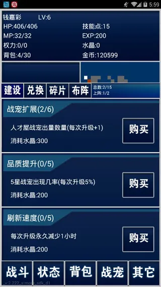 游戏攻略配图2