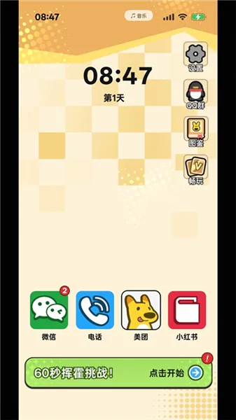 点外卖模拟器游戏如何点外卖配图1