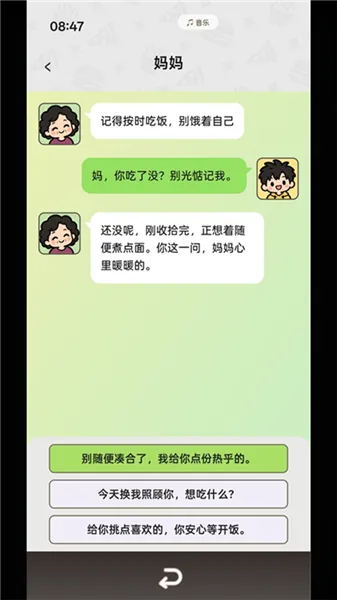 游戏如何点外卖配图2