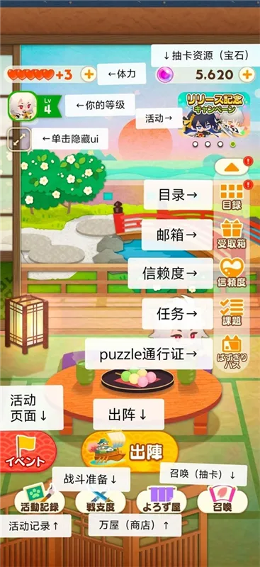 刀剑乱舞拼图狂热基础功能介绍配图1