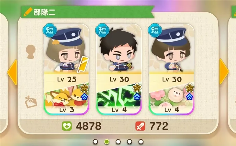 配队攻略配图2