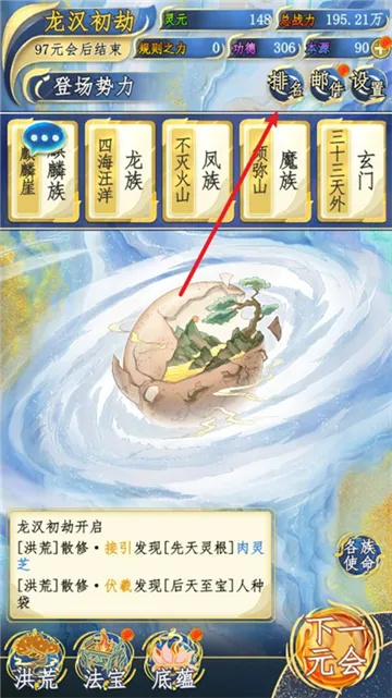 怎么玩配图3