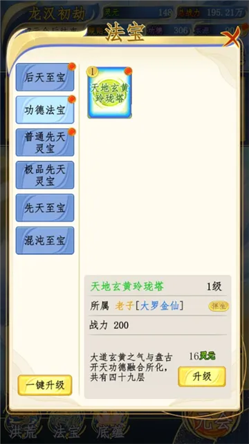 怎么玩配图4
