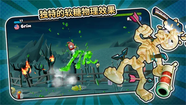 软糖射手2下载