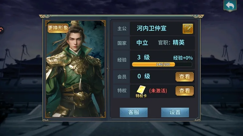 新手攻略配图2