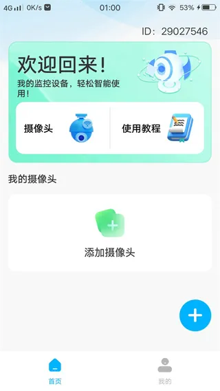 如何查监控配图2