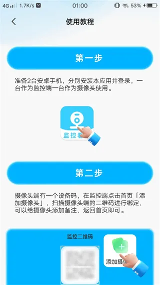 如何查监控配图3