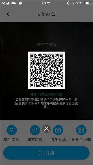 如何查监控配图4