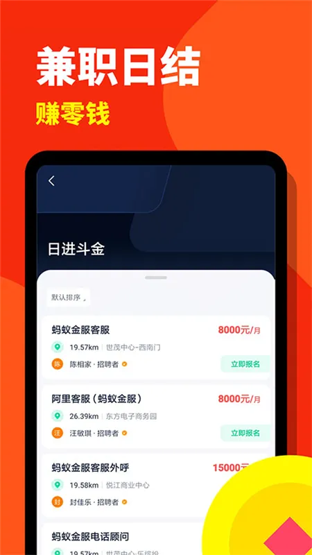 西瓜兼职日结版宣传图