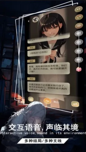 校园怪谈小说宣传图