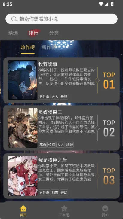 校园怪谈怎么分享配图1