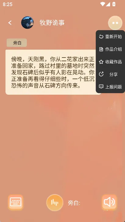 怎么分享配图3