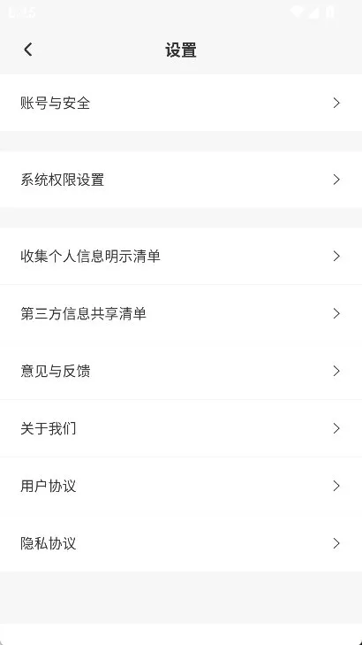 怎么注销账号配图2