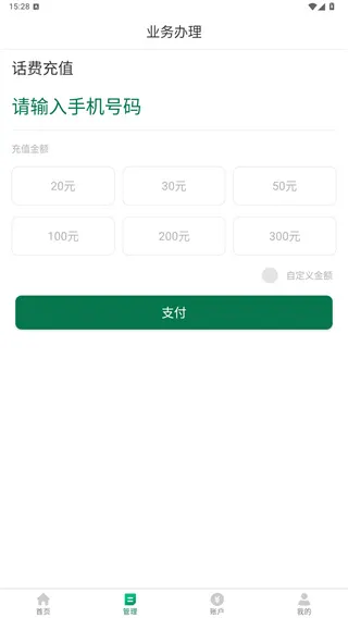 怎么使用配图2