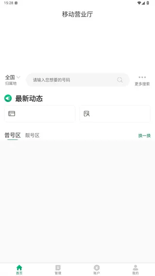 怎么使用配图3