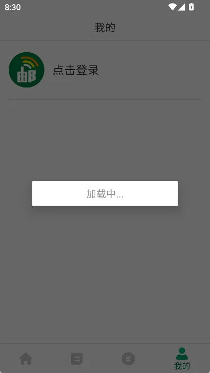 忘记密码怎么办配图1
