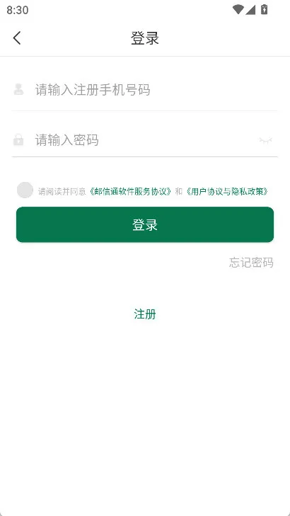 忘记密码怎么办配图2