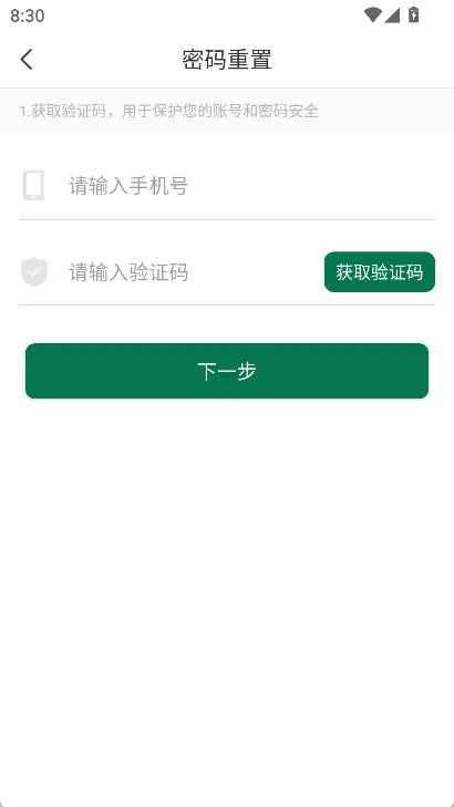 忘记密码怎么办配图3