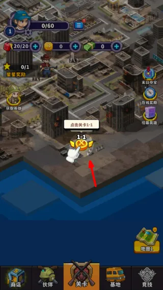 新手攻略配图2