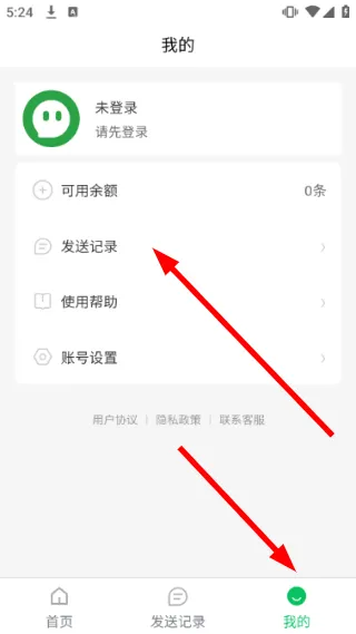 怎么传话配图4