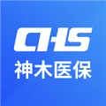 神木医保app官方下载