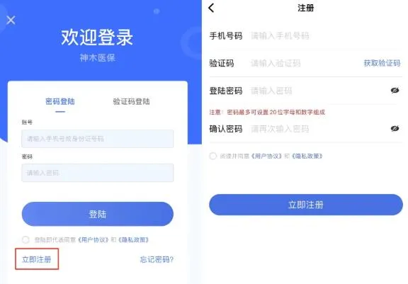 神木医保居民医保电子钱包操作介绍配图1
