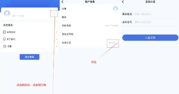 居民医保电子钱包操作介绍配图2