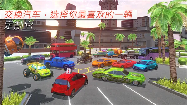 汽车驾校模拟游戏下载