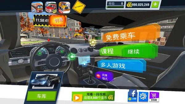 汽车驾校模拟怎么玩配图1