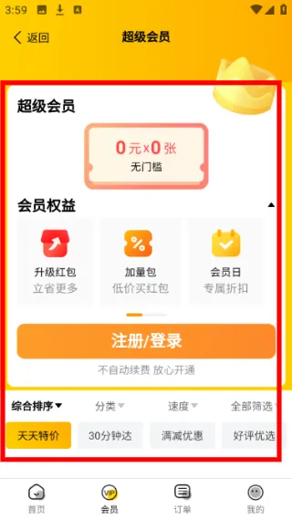 使用说明配图2