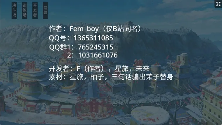 像素柴影宣传图