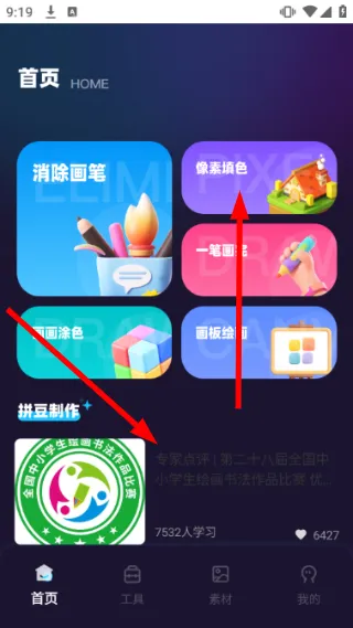 啃豆小仓怎么像素填色配图1