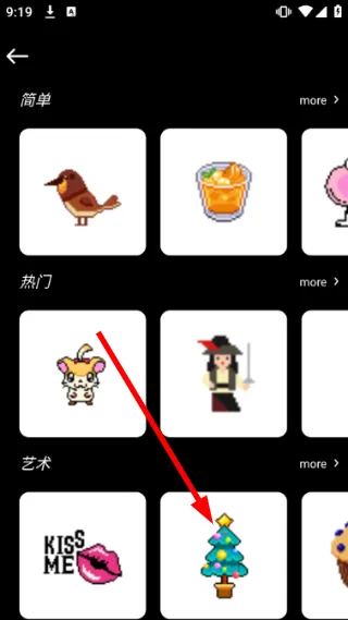 怎么像素填色配图2