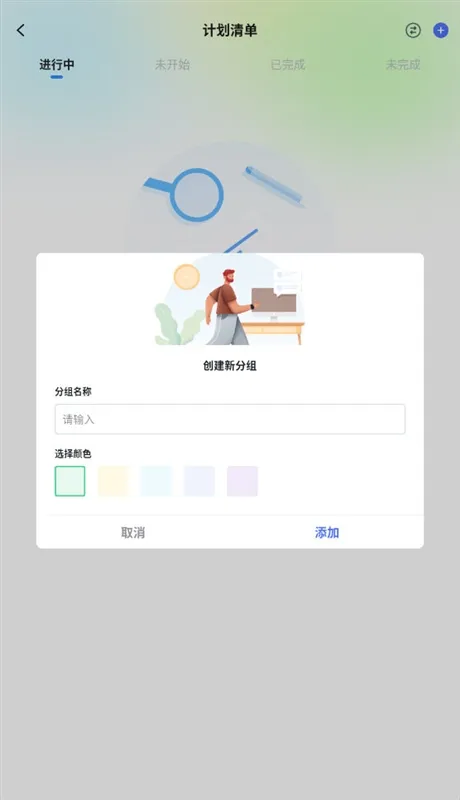 怎么创建拼豆清单配图2