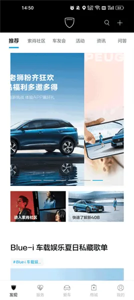 东风标致使用教程配图1