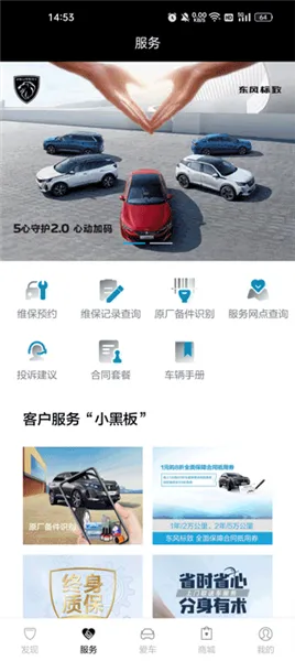 使用教程配图2
